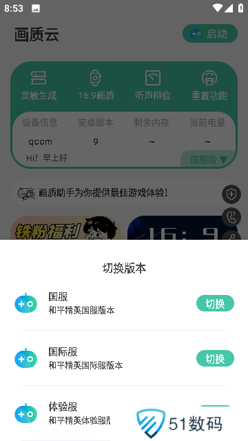 画质云