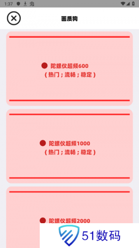 画质狗