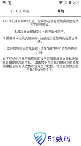 画质解密