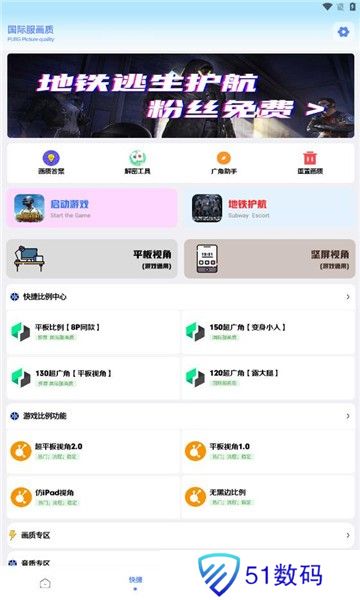 画质解密Pro