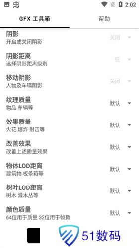 画质解密