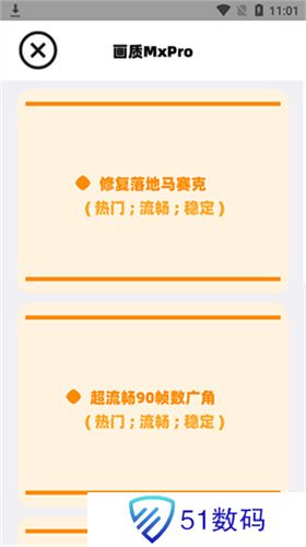 画质mxpro无任务版