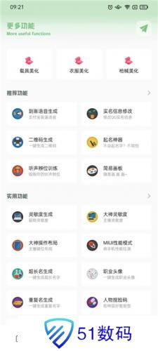 小渡画质盒子