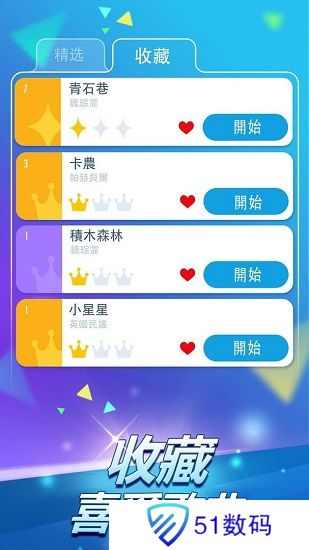 别踩白块儿2游戏