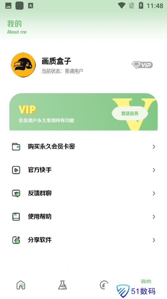 小鱼画质盒子