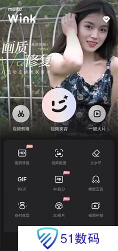 wink软件