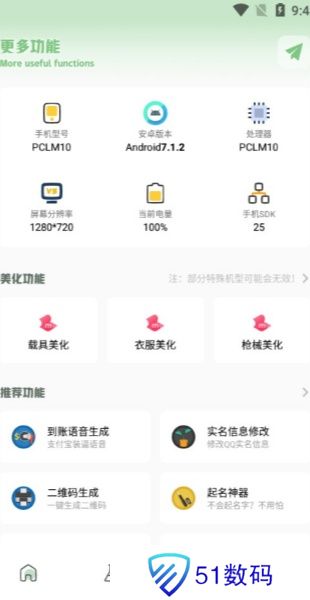 小鹏画质箱