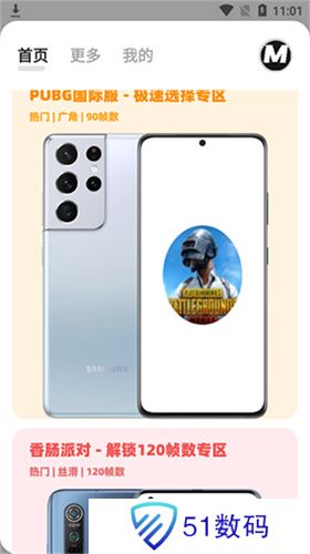 画质mxpro无任务版