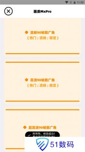 画质mxpro无任务版