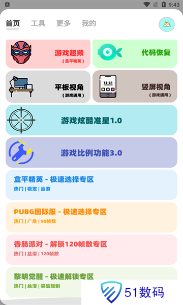 画质狗