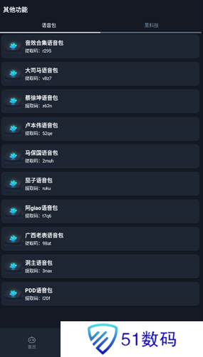 赤羽画质盒