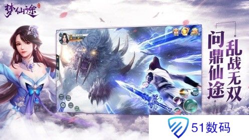 梦仙途红包版