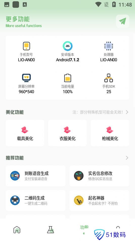 小鱼画质盒子