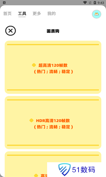 画质狗