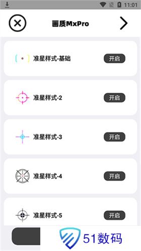 画质mxpro无任务版
