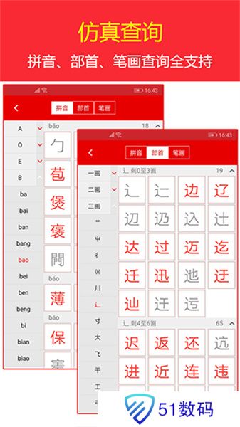 现代汉语词典