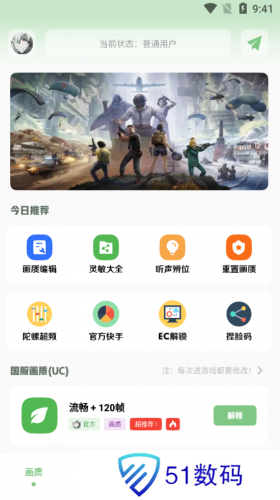 小鹏画质箱