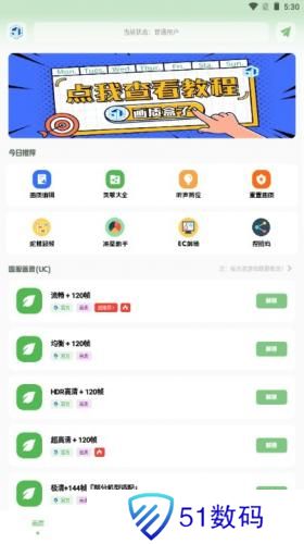呱呱画质盒子