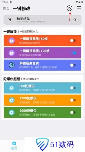 画质魔盒超高清版