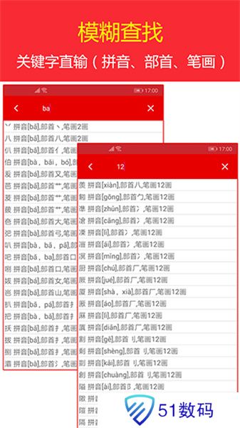 现代汉语词典