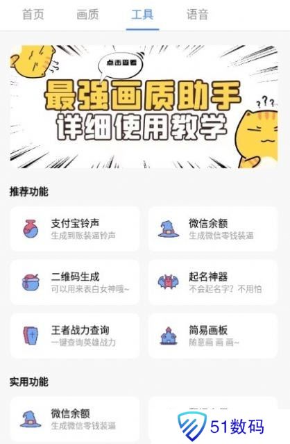 Hzd6cc画质广角助手