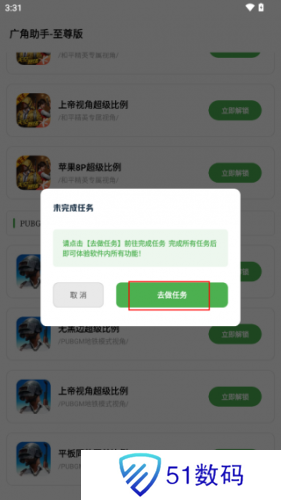 Hzd6cc画质广角助手