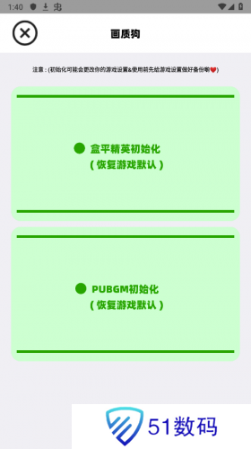 画质狗