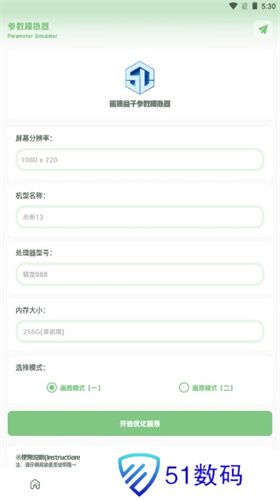 呱呱画质盒子