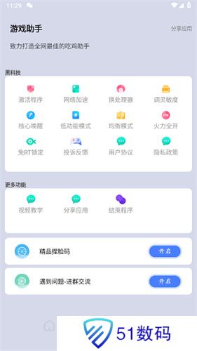 画质大师