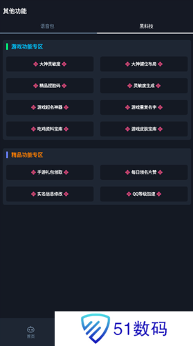 赤羽画质盒