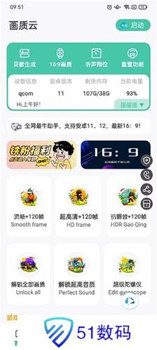 画质云最新版本