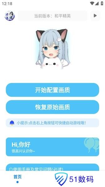 亦辰画质大师