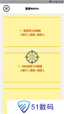 画质解密Pro