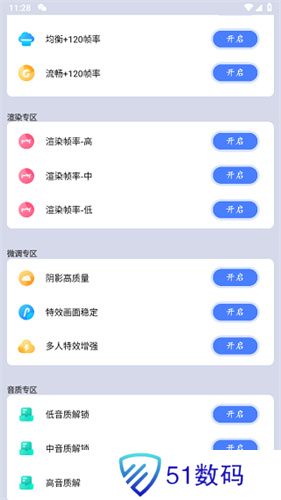 画质大师