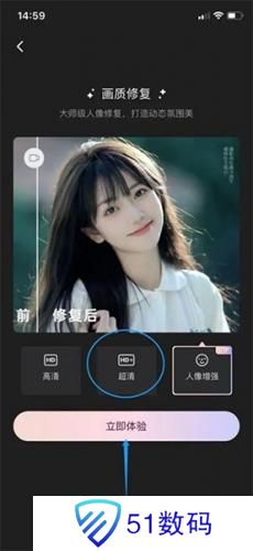 wink画质修复app