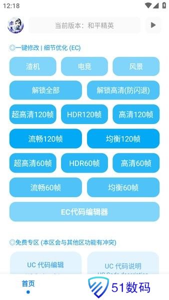 亦辰画质大师