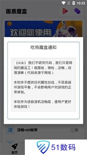 画质魔盒
