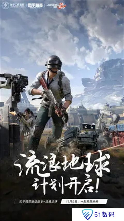 和平地铁逃生