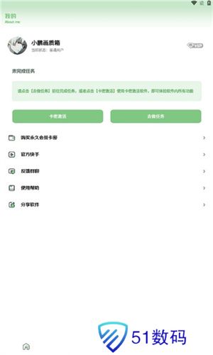小鹏画质箱