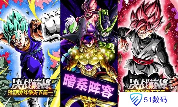 超龙珠幻想