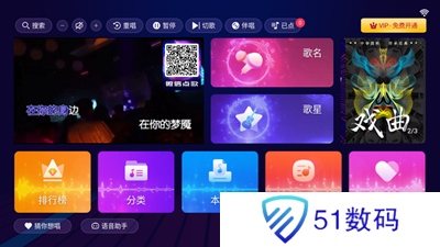 智能K歌