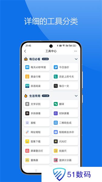 轻集工具箱