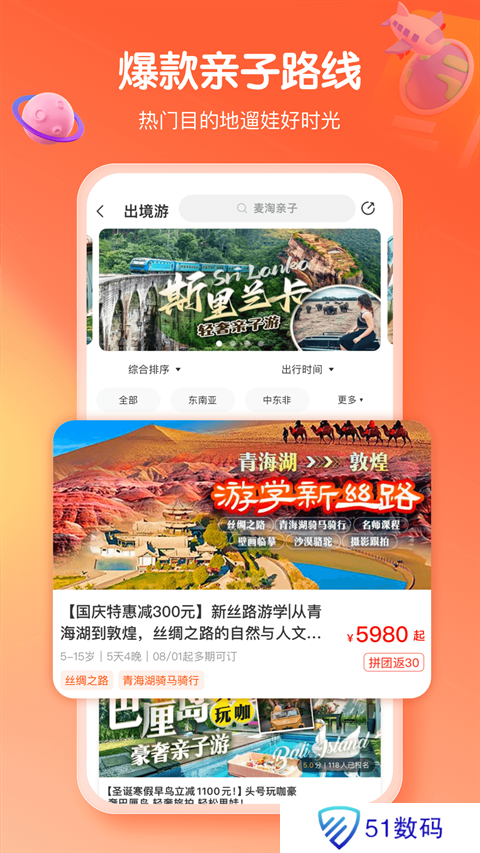 麦淘亲子