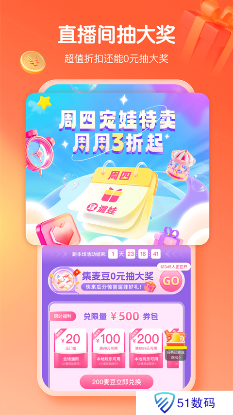 麦淘亲子