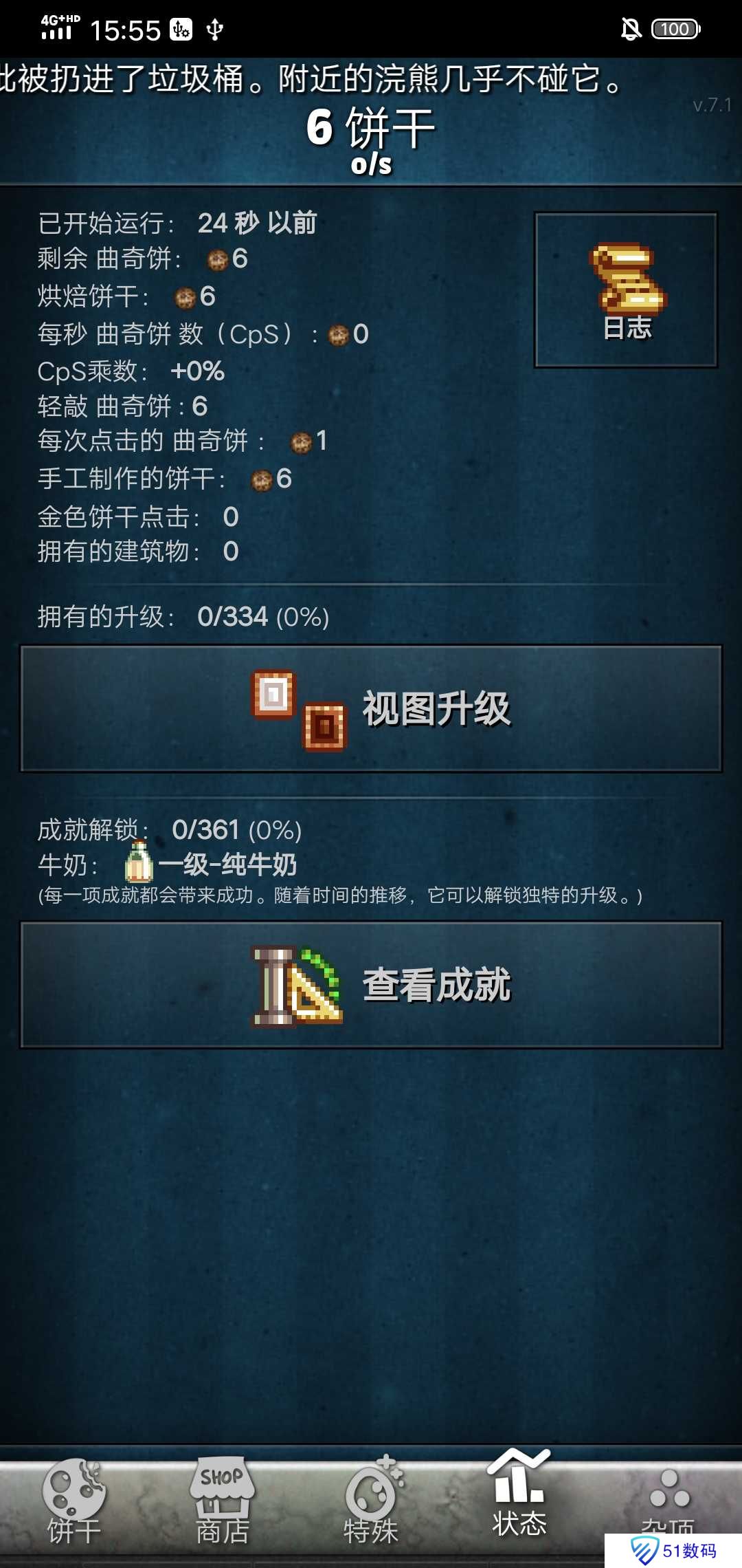 cookie clicker手机版