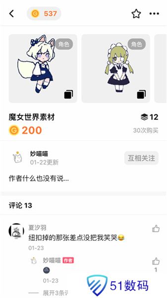 创游世界修改器