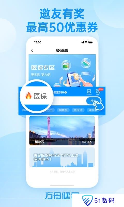 健客网上药店