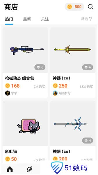 创游世界修改器
