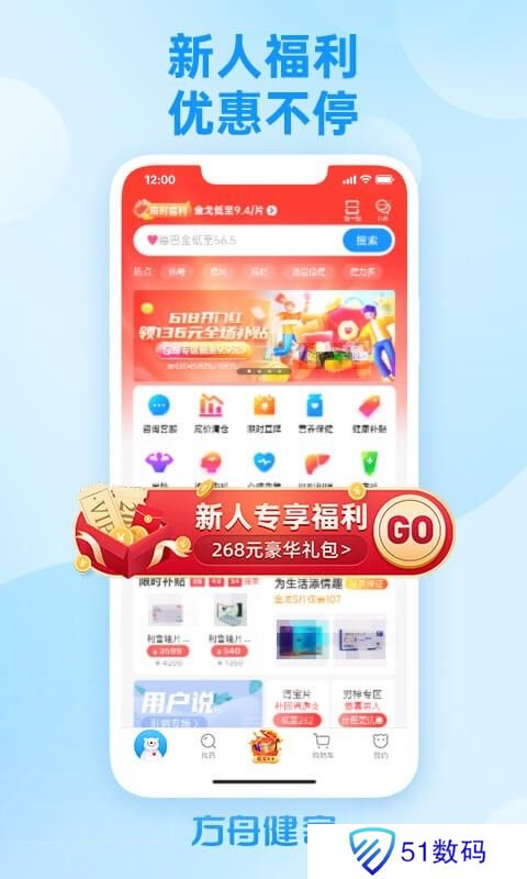 健客网上药店
