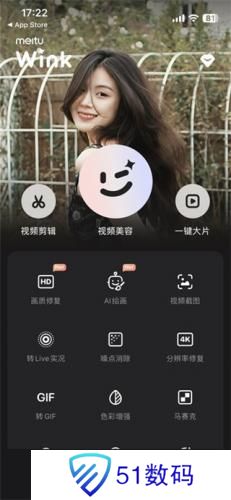 Wink画质修复
